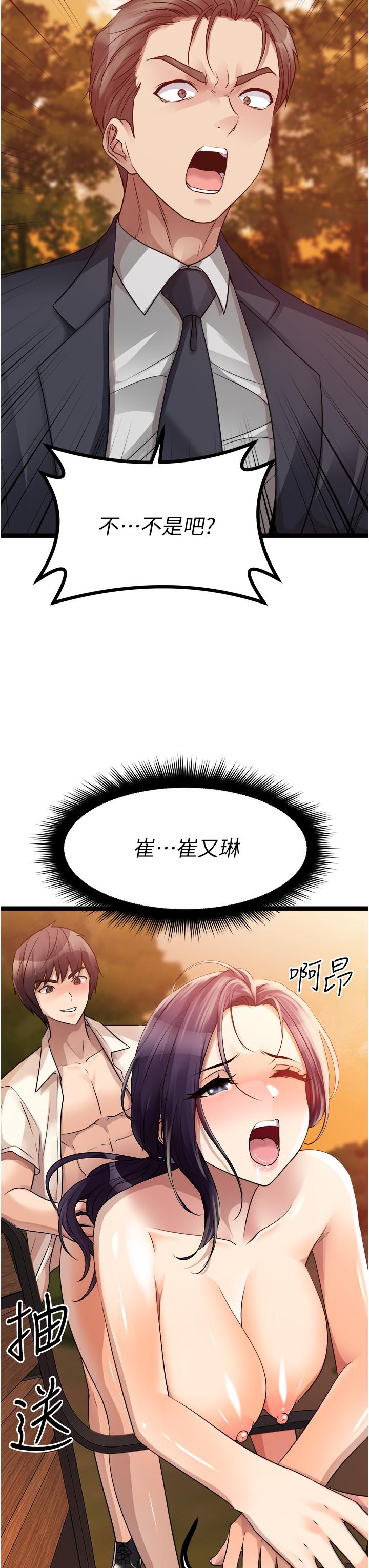 原味拍賣 第32話-屈辱滿滿的野炮 第3页