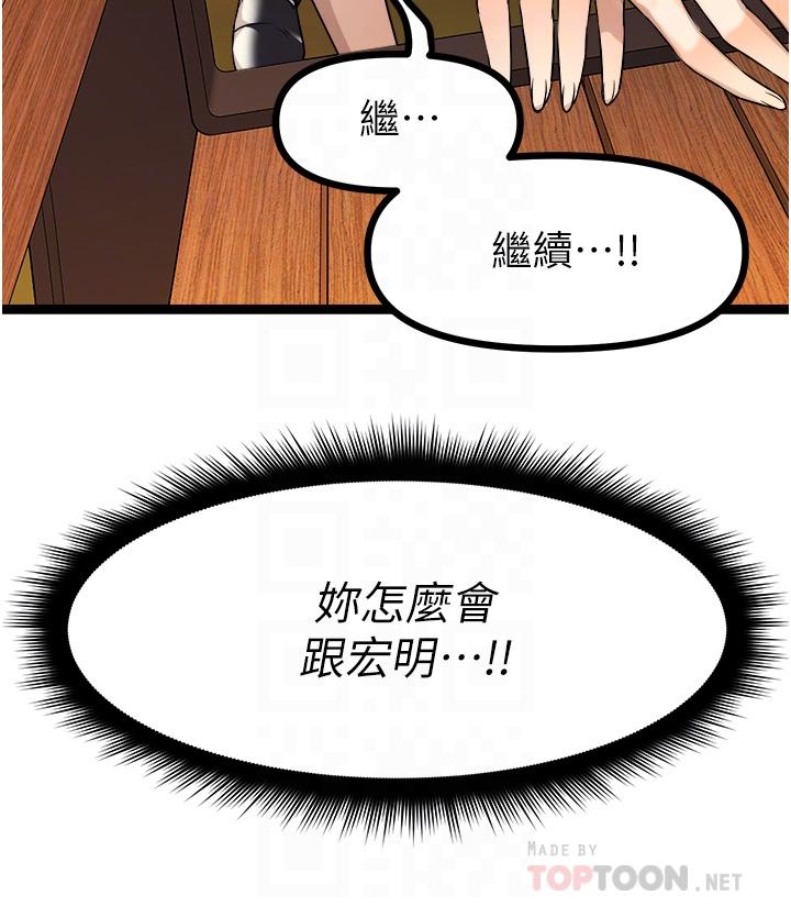 原味拍賣 第32話-屈辱滿滿的野炮 第4页
