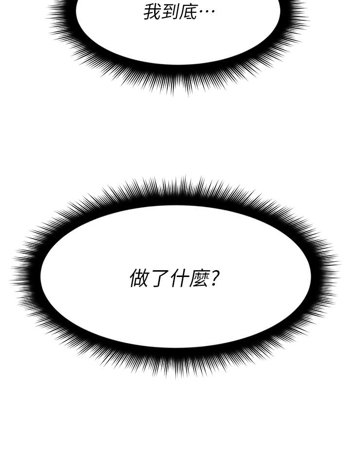 原味拍賣 第32話-屈辱滿滿的野炮 第22页