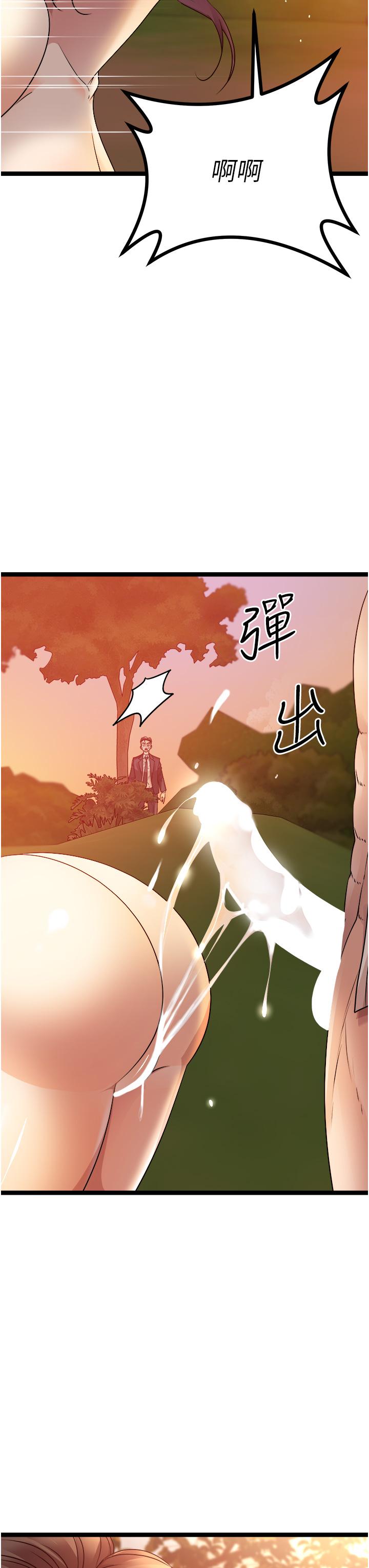 原味拍賣 第32話-屈辱滿滿的野炮 第25页