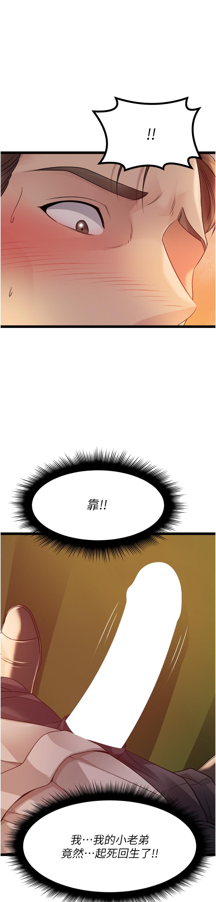 原味拍賣 第32話-屈辱滿滿的野炮 第35页