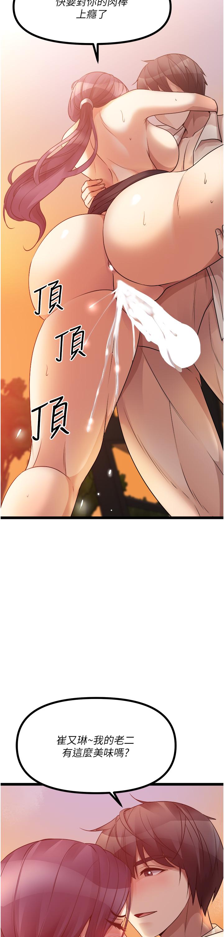 原味拍賣 第32話-屈辱滿滿的野炮 第44页