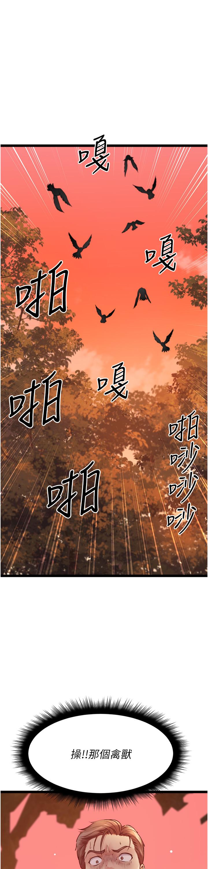 原味拍賣 第32話-屈辱滿滿的野炮 第51页