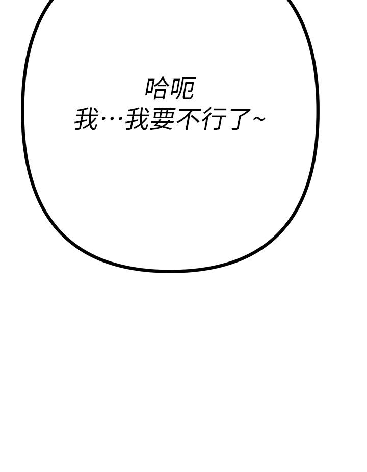 原味拍賣 第32話-屈辱滿滿的野炮 第54页
