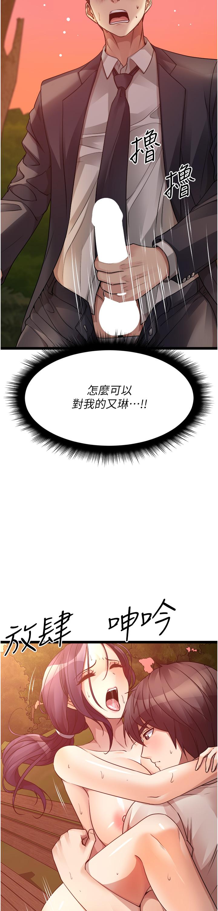 原味拍賣 第32話-屈辱滿滿的野炮 第52页
