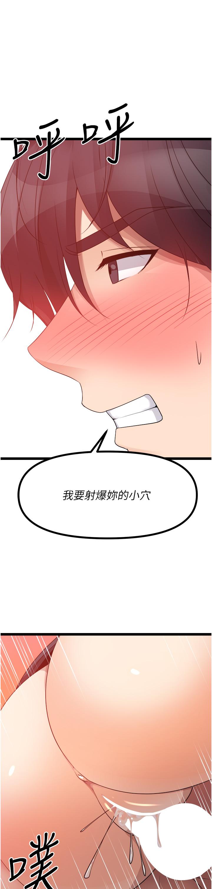 原味拍賣 第32話-屈辱滿滿的野炮 第55页