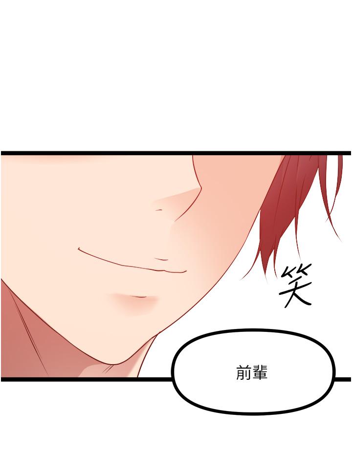 原味拍賣 第33話-幫你算個精液卦 第5页