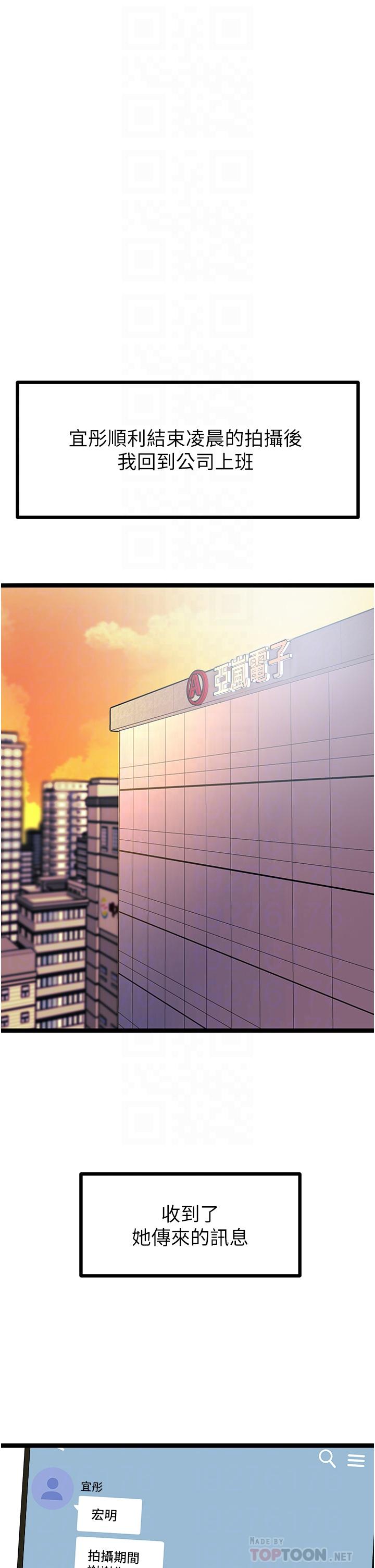 原味拍賣 第33話-幫你算個精液卦 第8页