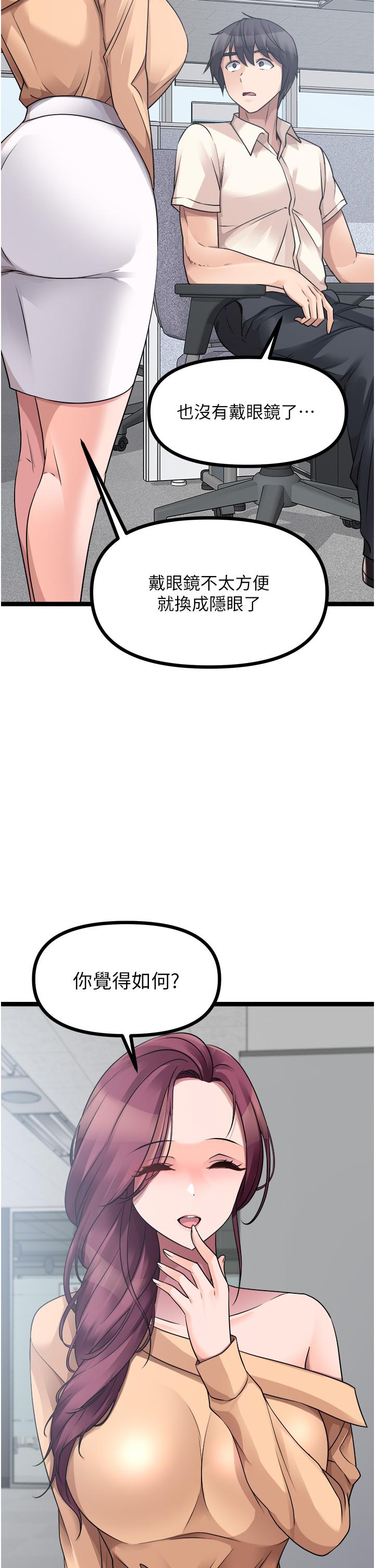 原味拍賣 第33話-幫你算個精液卦 第13页