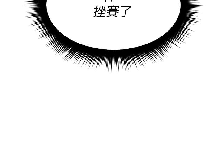原味拍賣 第33話-幫你算個精液卦 第31页