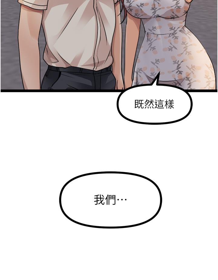 原味拍賣 第33話-幫你算個精液卦 第59页