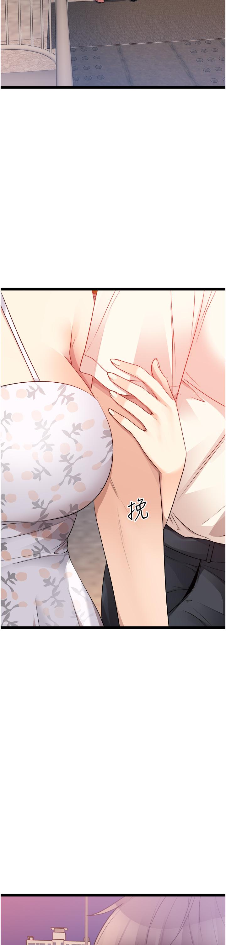 原味拍賣 第33話-幫你算個精液卦 第61页