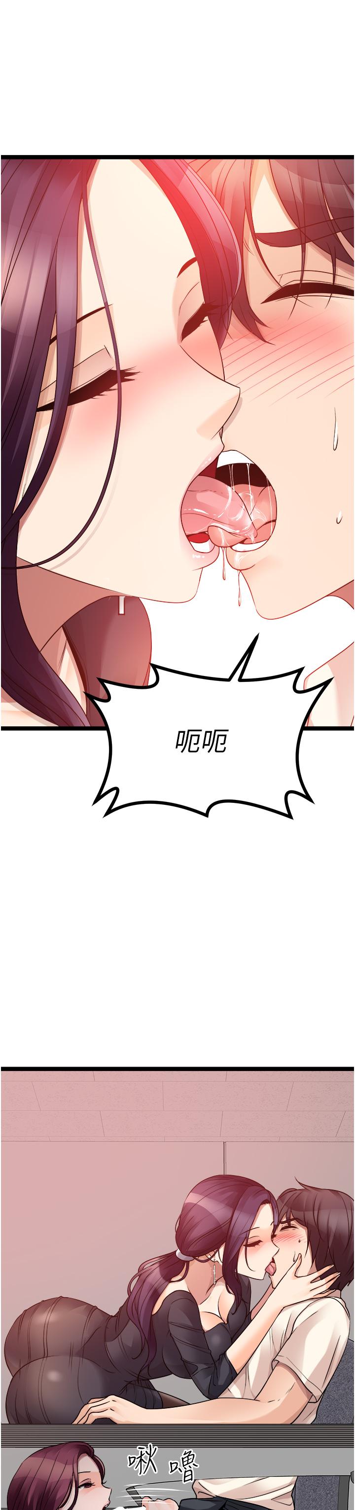 原味拍賣 第33話-幫你算個精液卦 第46页
