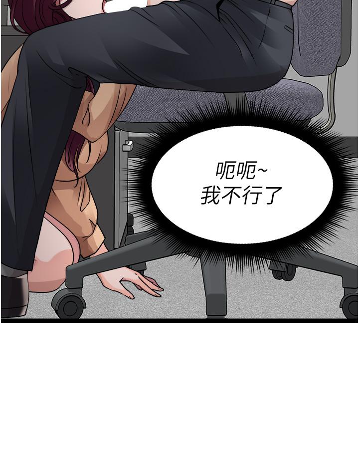 原味拍賣 第33話-幫你算個精液卦 第47页