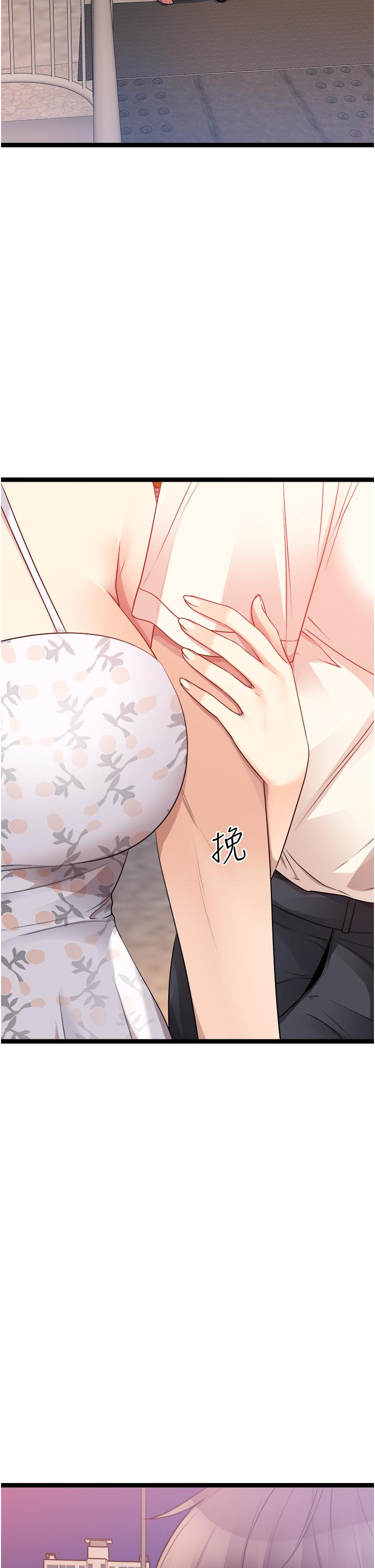 原味拍賣 第34話-你的棒棒只准插我的洞 第2页
