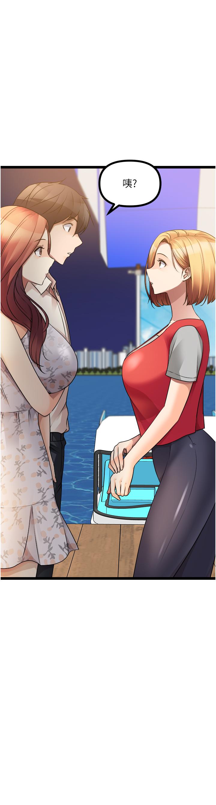 原味拍賣 第34話-你的棒棒只准插我的洞 第7页