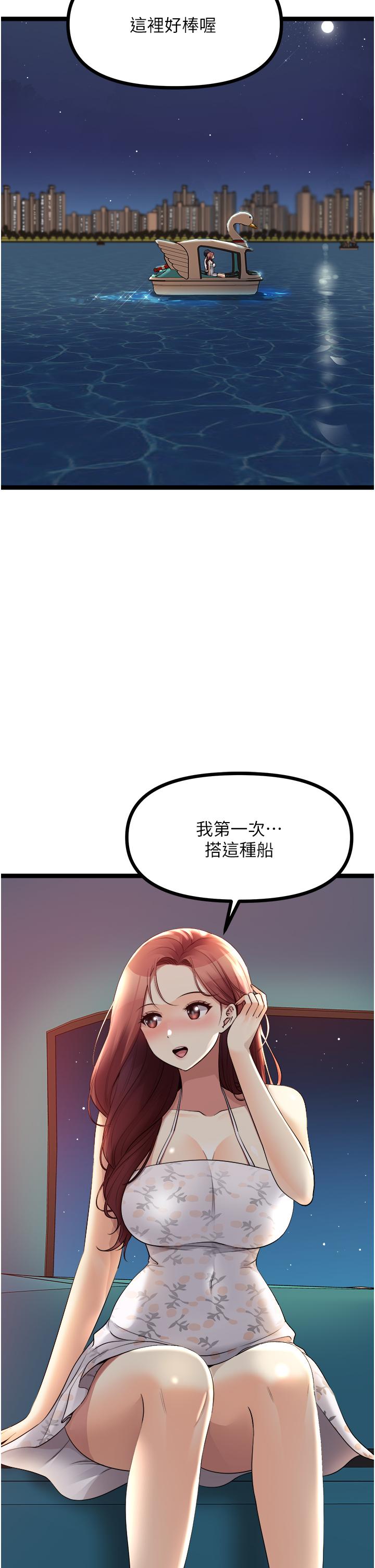 原味拍賣 第34話-你的棒棒只准插我的洞 第9页