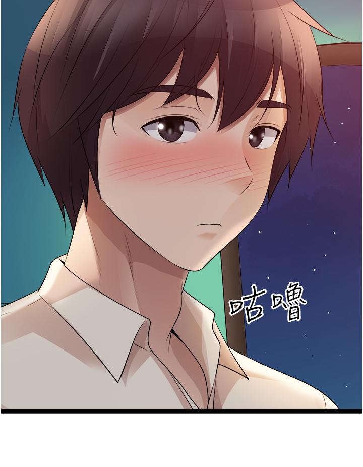 原味拍賣 第34話-你的棒棒只准插我的洞 第11页