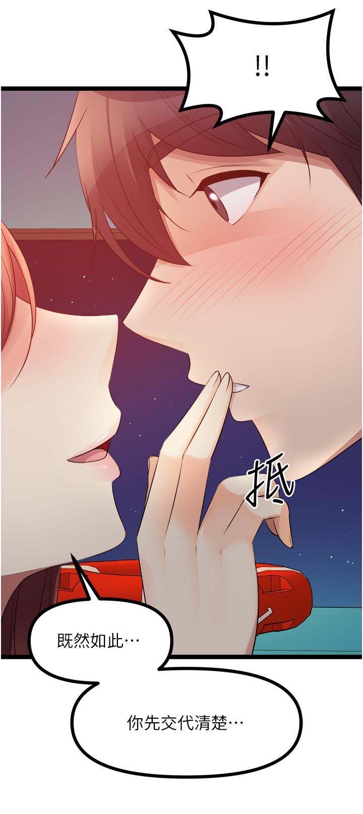 原味拍賣 第34話-你的棒棒只准插我的洞 第19页
