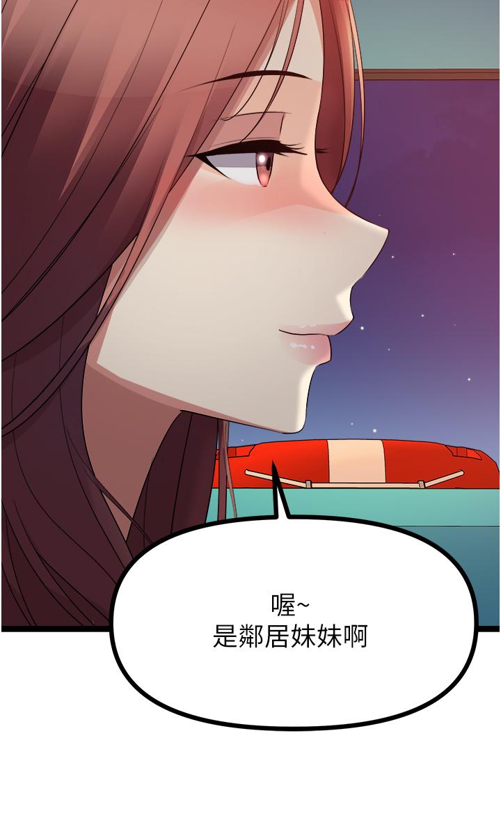 原味拍賣 第34話-你的棒棒只准插我的洞 第23页