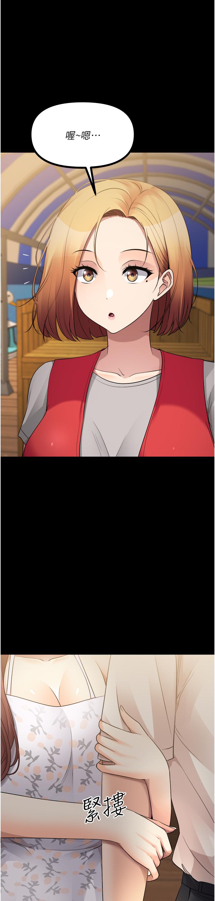 原味拍賣 第34話-你的棒棒只准插我的洞 第25页