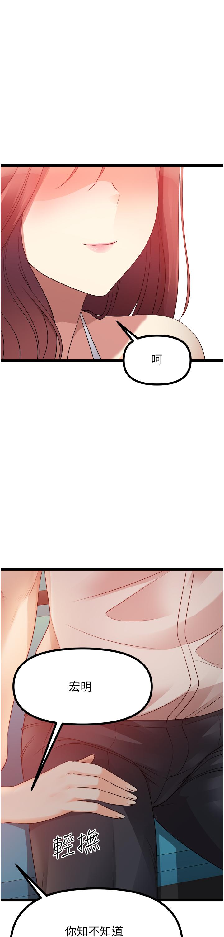 原味拍賣 第34話-你的棒棒只准插我的洞 第28页