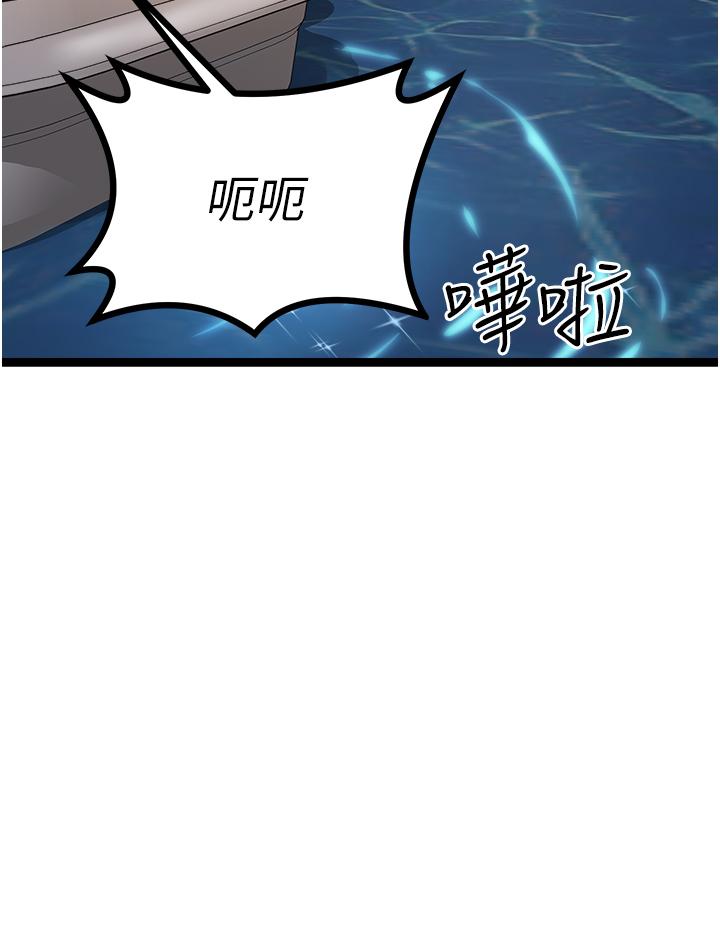 原味拍賣 第34話-你的棒棒只准插我的洞 第35页
