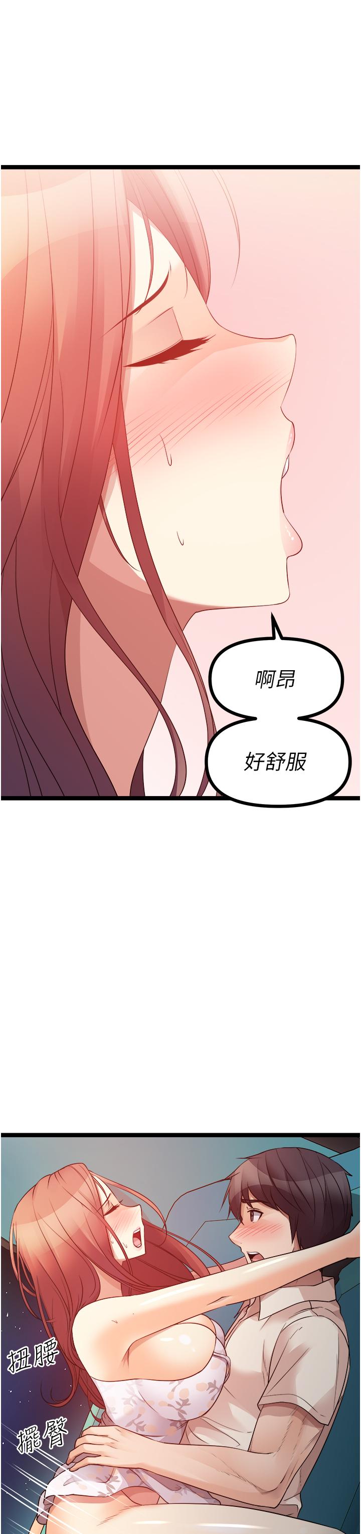 原味拍賣 第34話-你的棒棒只准插我的洞 第46页