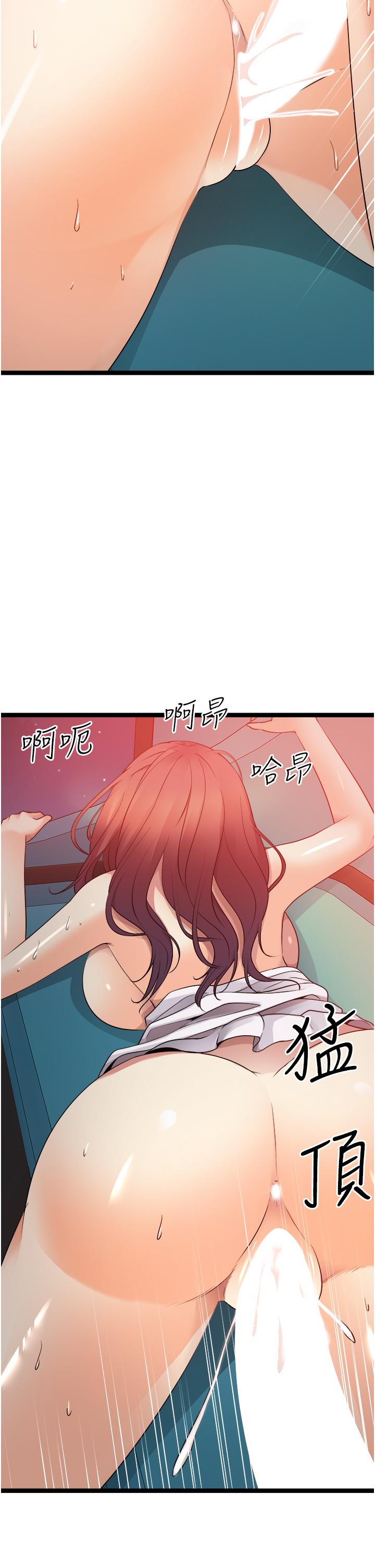 原味拍賣 第34話-你的棒棒只准插我的洞 第49页
