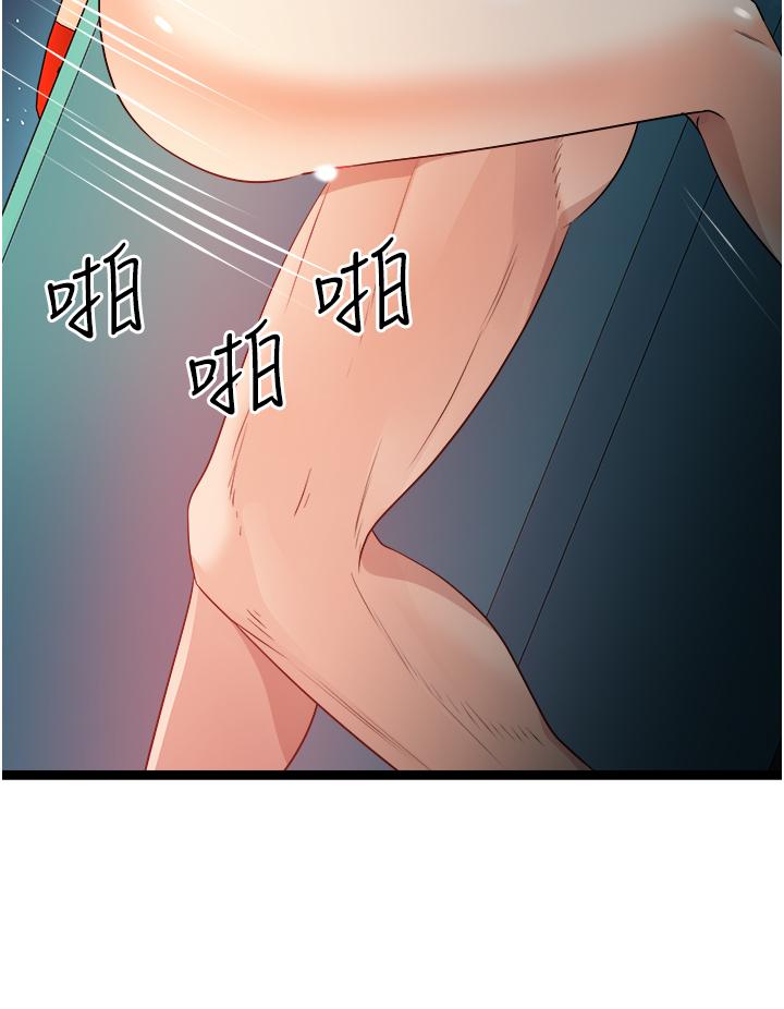 原味拍賣 第34話-你的棒棒只准插我的洞 第47页