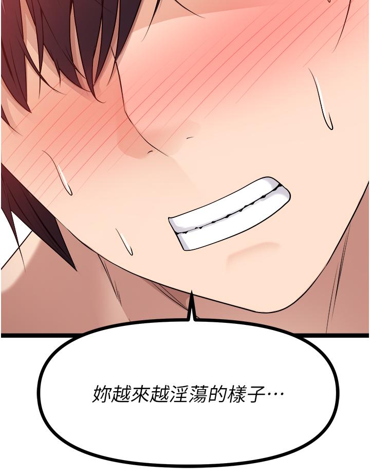 原味拍賣 第34話-你的棒棒只准插我的洞 第51页