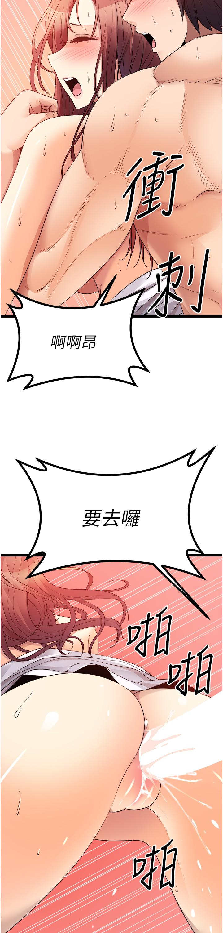 原味拍賣 第34話-你的棒棒只准插我的洞 第53页