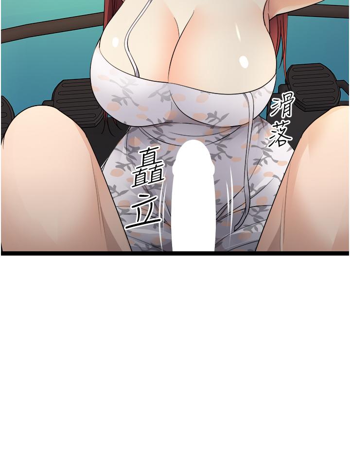 原味拍賣 第34話-你的棒棒只准插我的洞 第39页