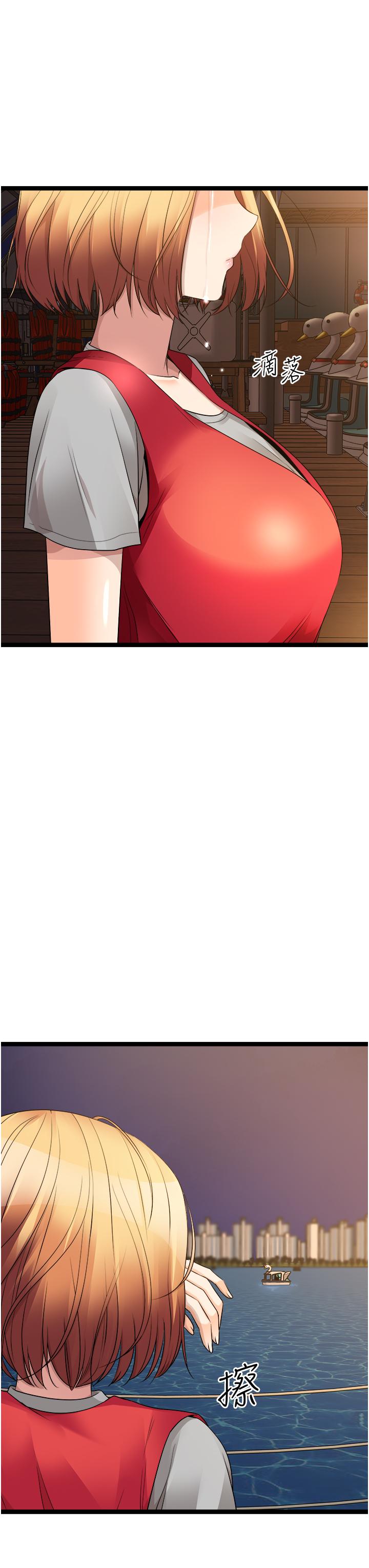 原味拍賣 第34話-你的棒棒只准插我的洞 第62页