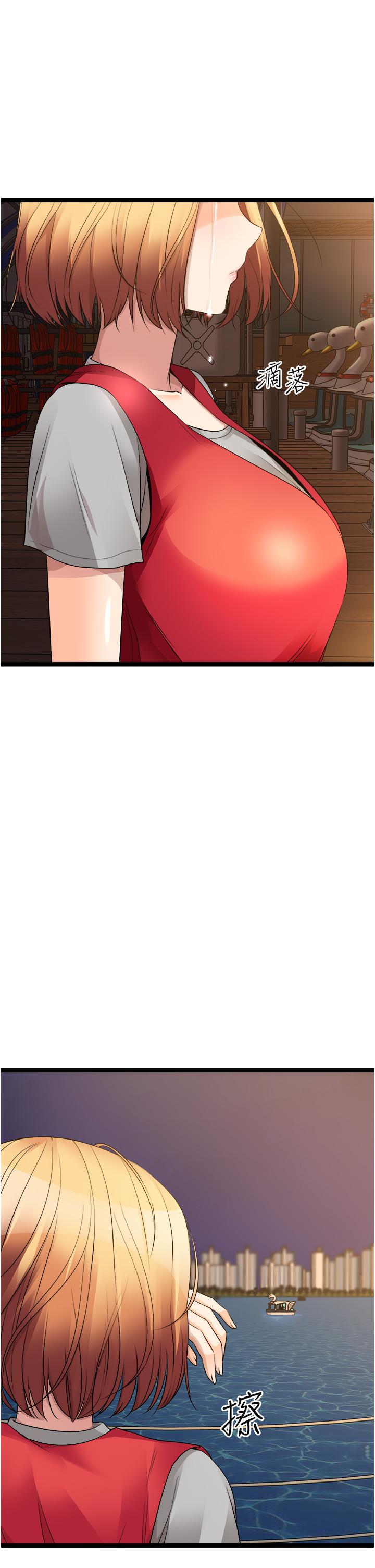 原味拍賣 第35話-過來把「優格」舔乾淨 第1页