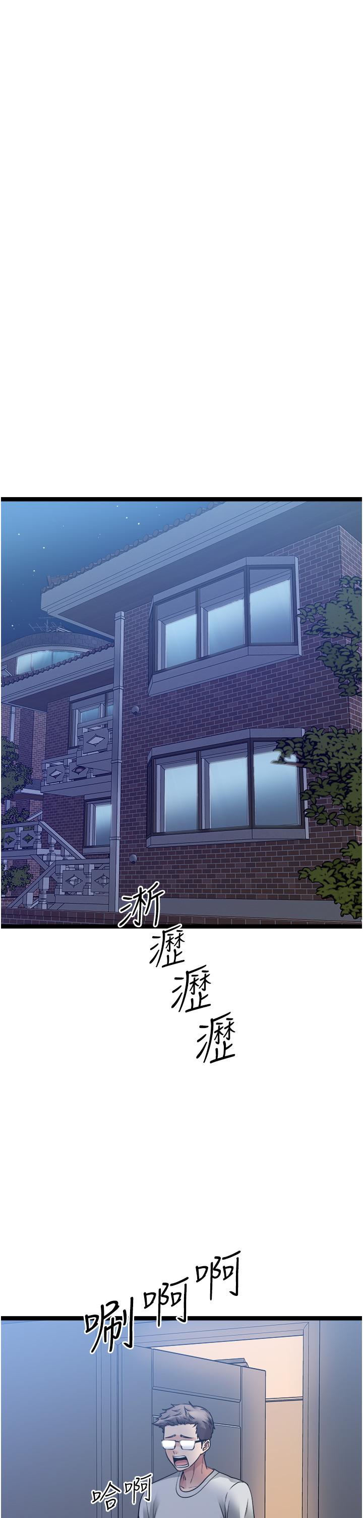 原味拍賣 第35話-過來把「優格」舔乾淨 第5页