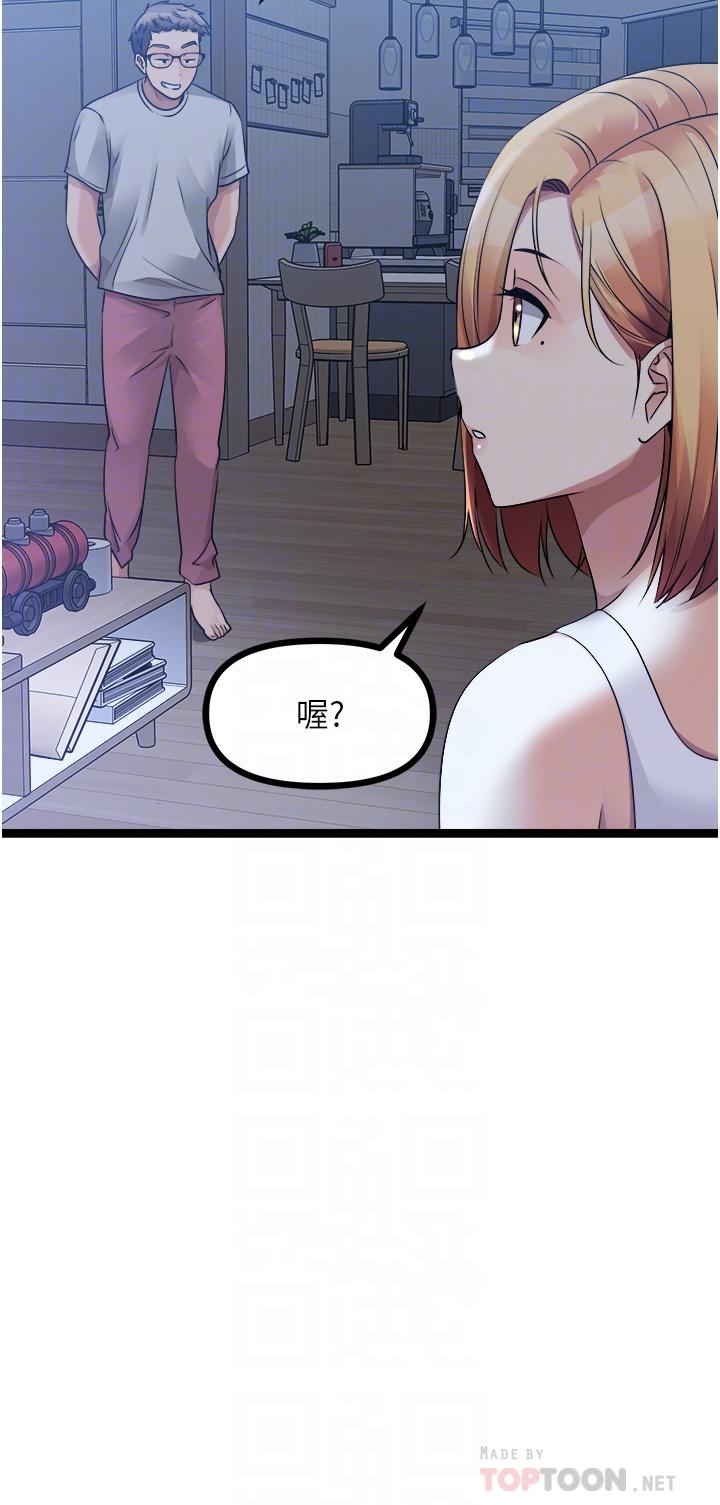 原味拍賣 第35話-過來把「優格」舔乾淨 第8页