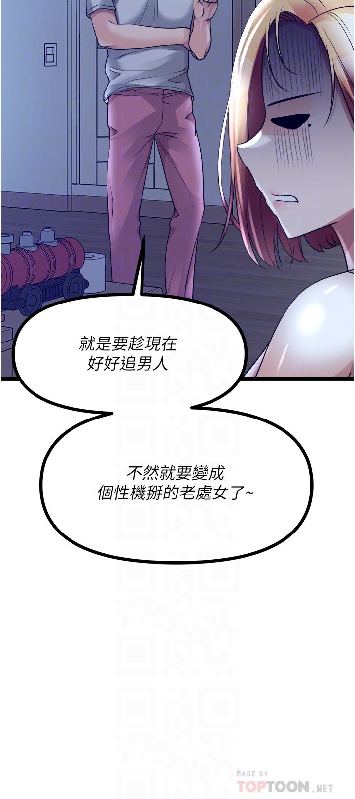 原味拍賣 第35話-過來把「優格」舔乾淨 第16页