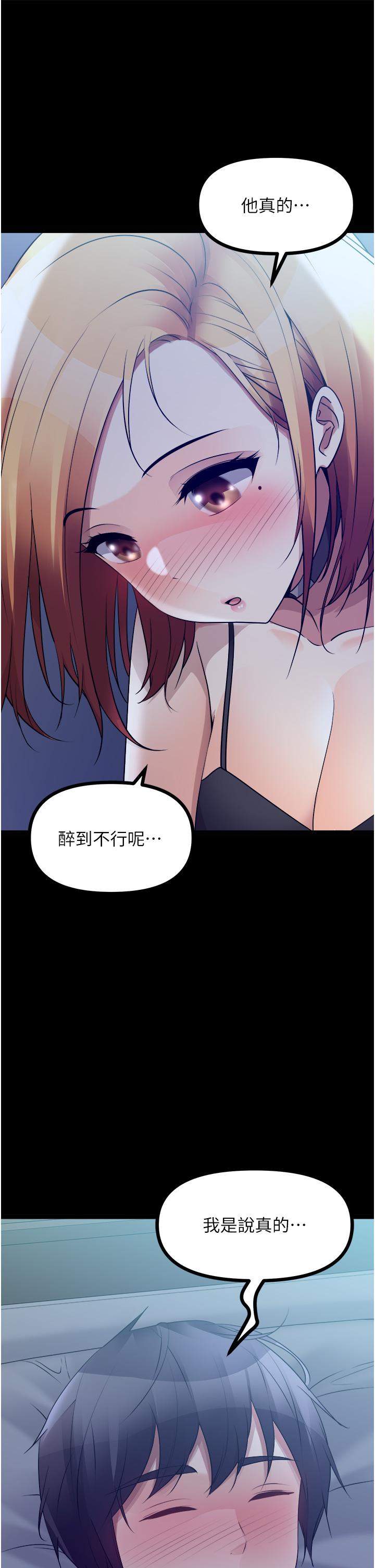 原味拍賣 第35話-過來把「優格」舔乾淨 第25页