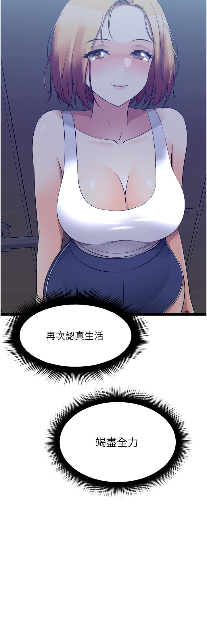 原味拍賣 第35話-過來把「優格」舔乾淨 第28页
