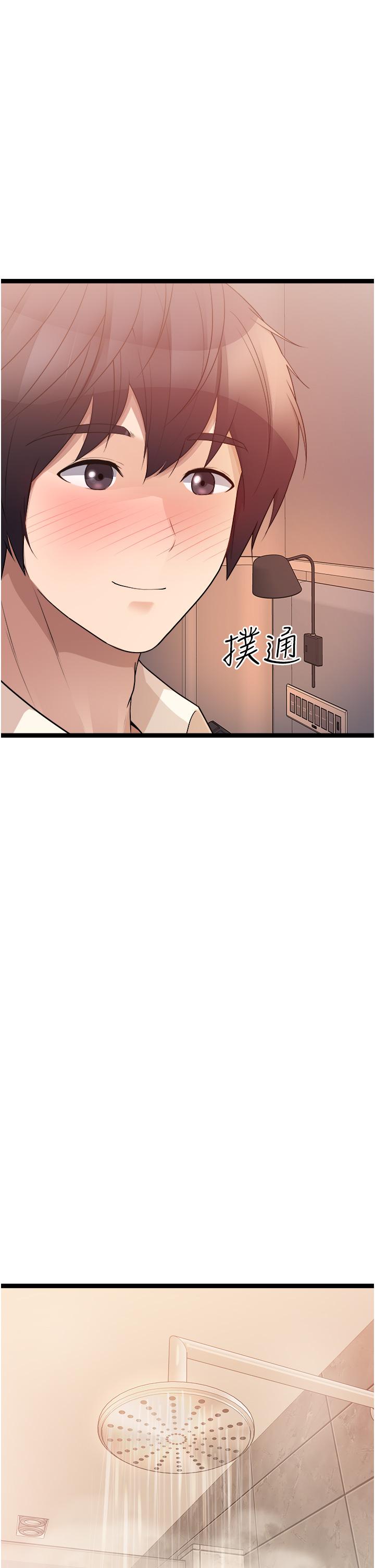 原味拍賣 第35話-過來把「優格」舔乾淨 第33页