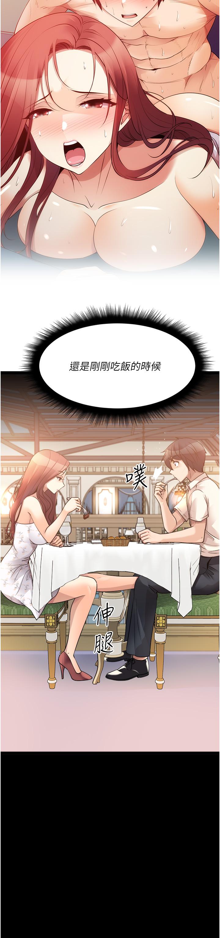 原味拍賣 第35話-過來把「優格」舔乾淨 第35页
