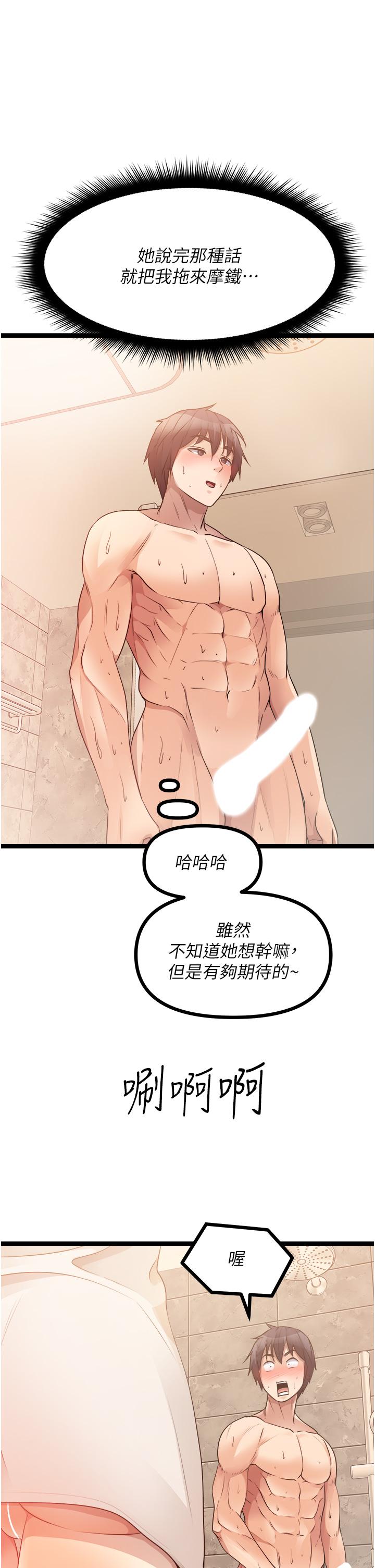 原味拍賣 第35話-過來把「優格」舔乾淨 第41页