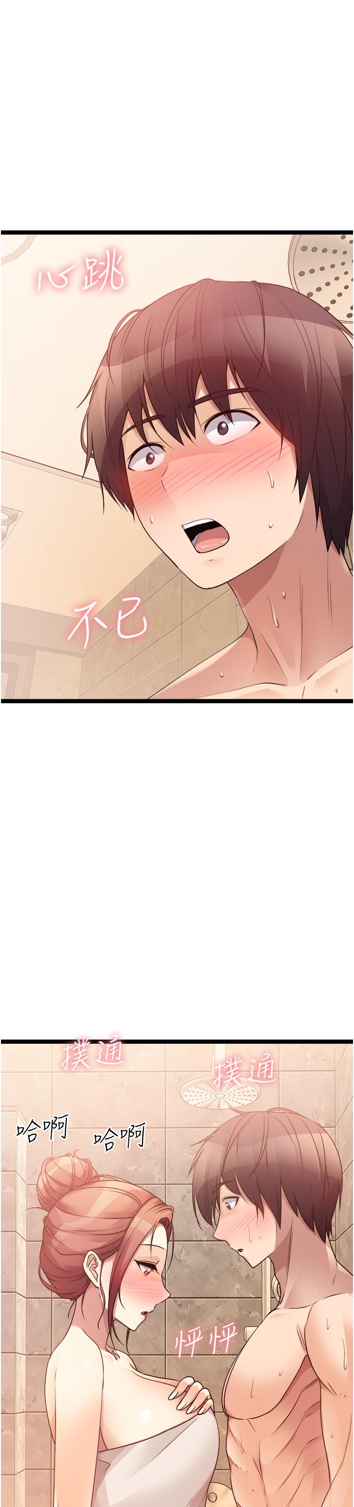 原味拍賣 第35話-過來把「優格」舔乾淨 第43页