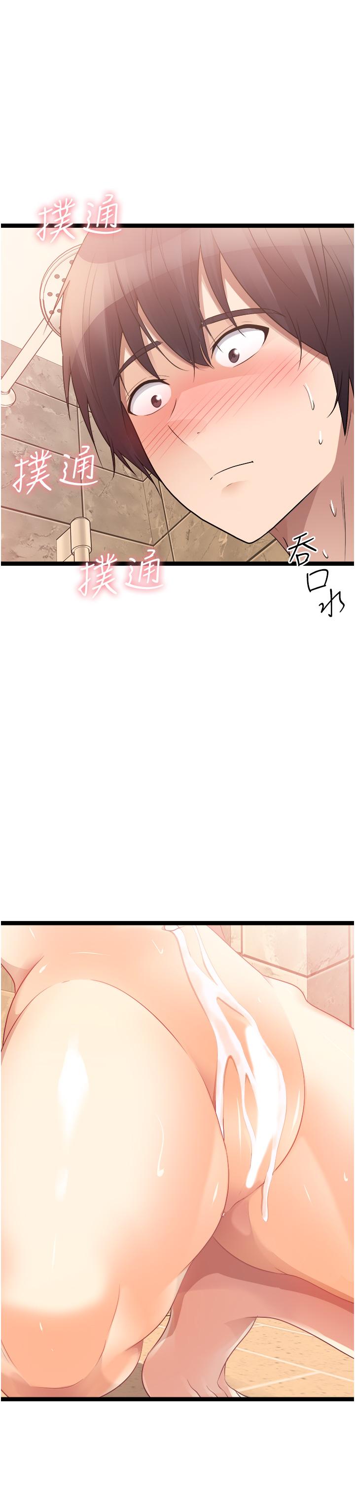 原味拍賣 第35話-過來把「優格」舔乾淨 第55页