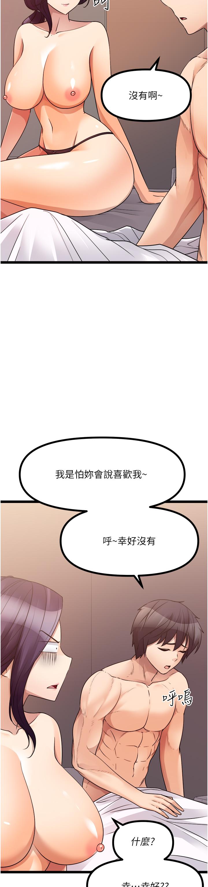 原味拍賣 第40話-和我一起遠走高飛吧… 第8页