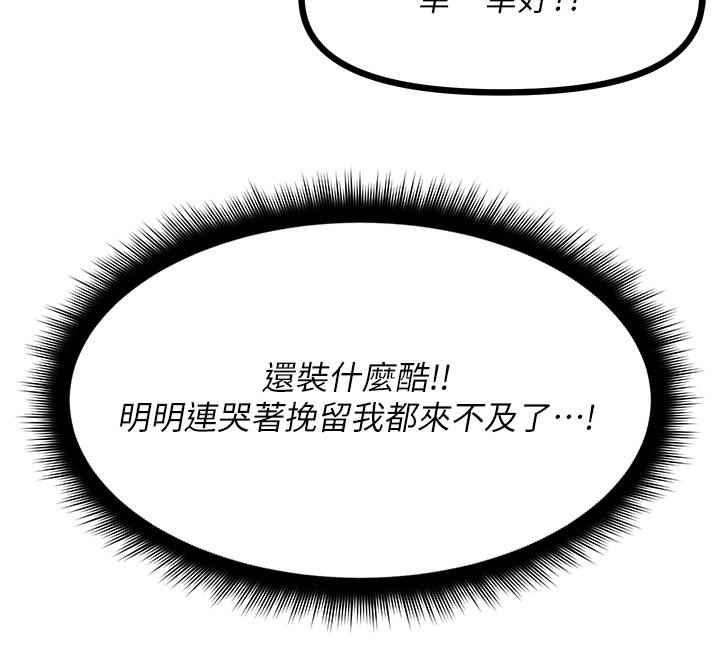 原味拍賣 第40話-和我一起遠走高飛吧… 第9页