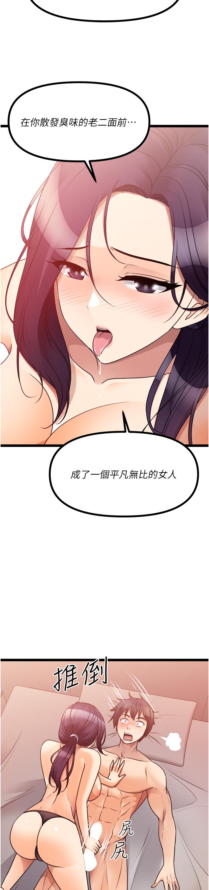 原味拍賣 第40話-和我一起遠走高飛吧… 第20页