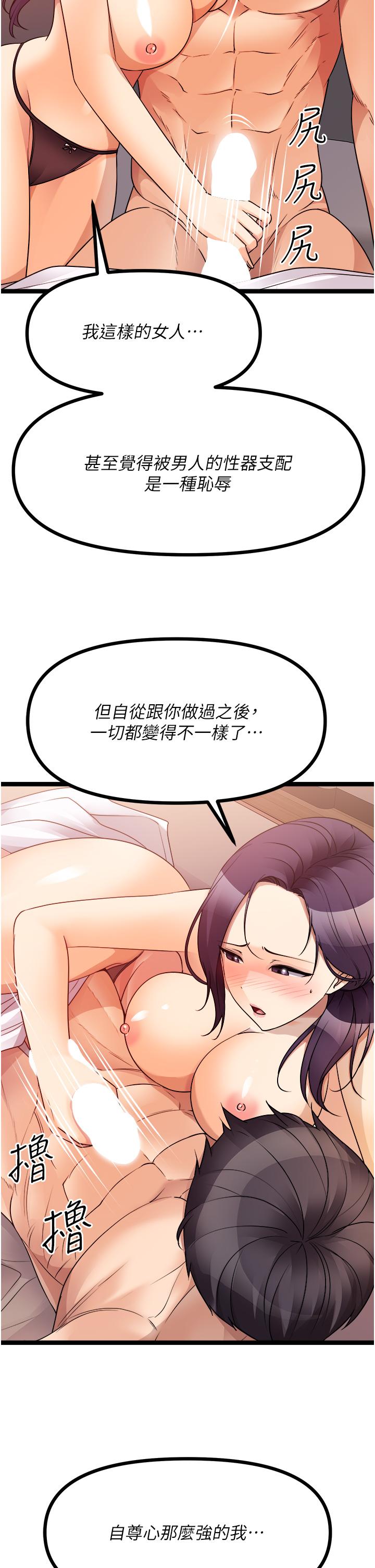 原味拍賣 第40話-和我一起遠走高飛吧… 第19页
