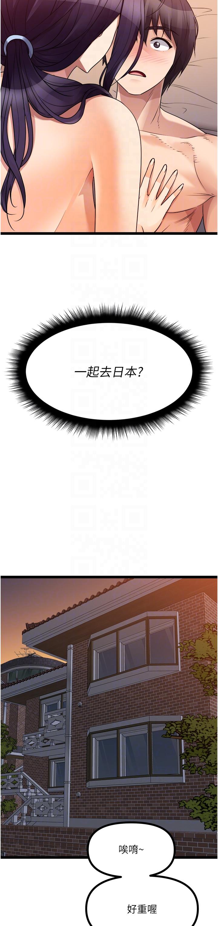原味拍賣 第40話-和我一起遠走高飛吧… 第24页